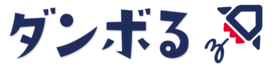 株式会社ダンボる